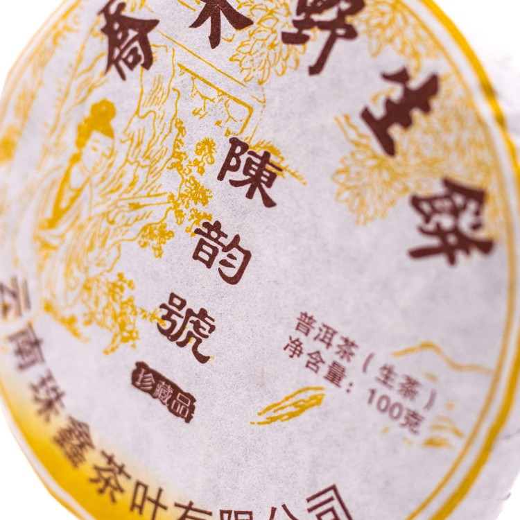 herbata-puer-lao-shu-bing-cha4.jpeg